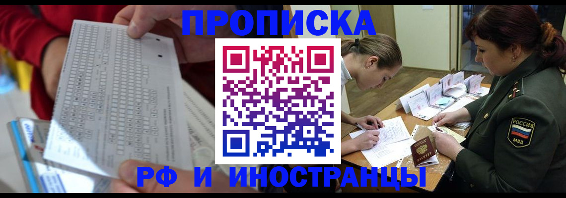 прописка для военкомата в Алдане
