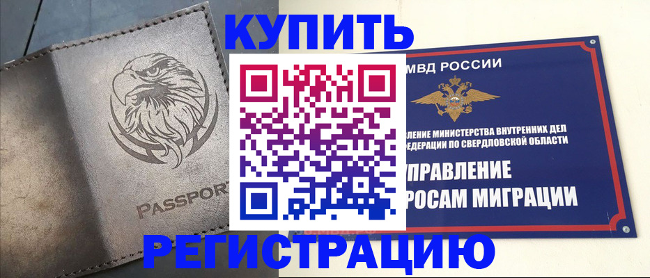 прописка поиск в Алдане