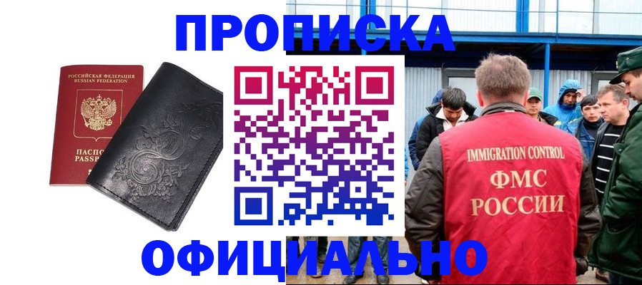 временная регистрация адрес в Алдане
